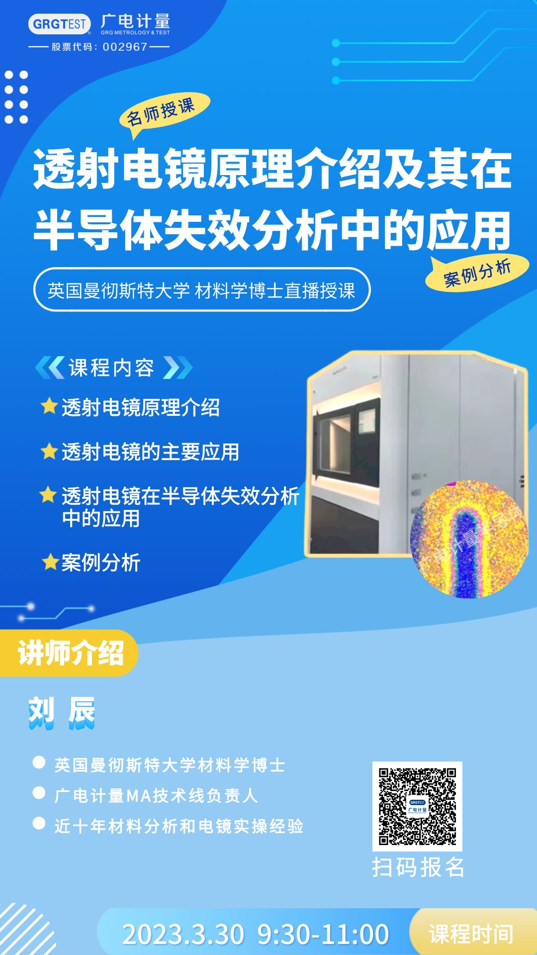 公众号海报(二维码).jpg 公众号海报(二维码).jpg